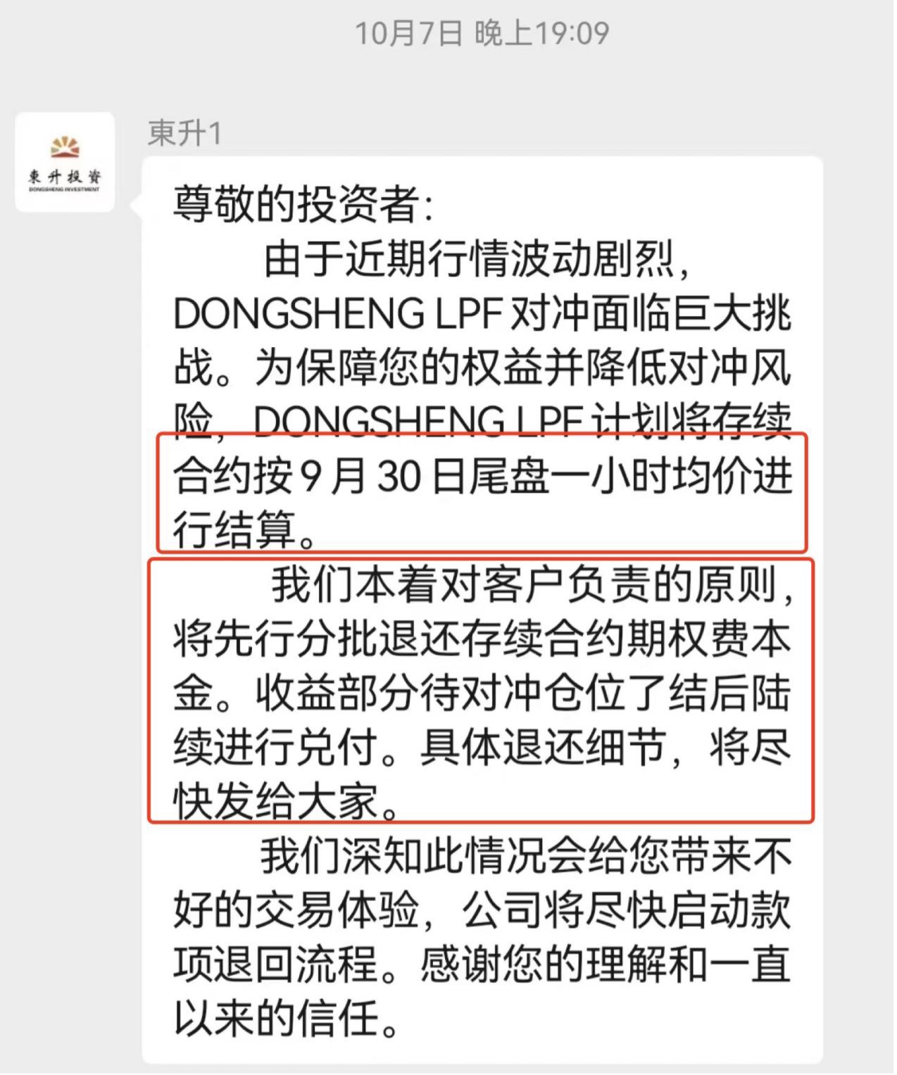 这些香港券商狠狠亏了内地人的钱！事出场外期权，预计规模200亿