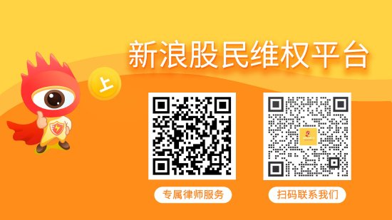 南卫股份股票索赔：实控人及高管涉嫌内幕交易被立案，投资者可做索赔准备