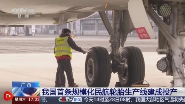 我国航空轮胎先进制造，从零到一的关键突破