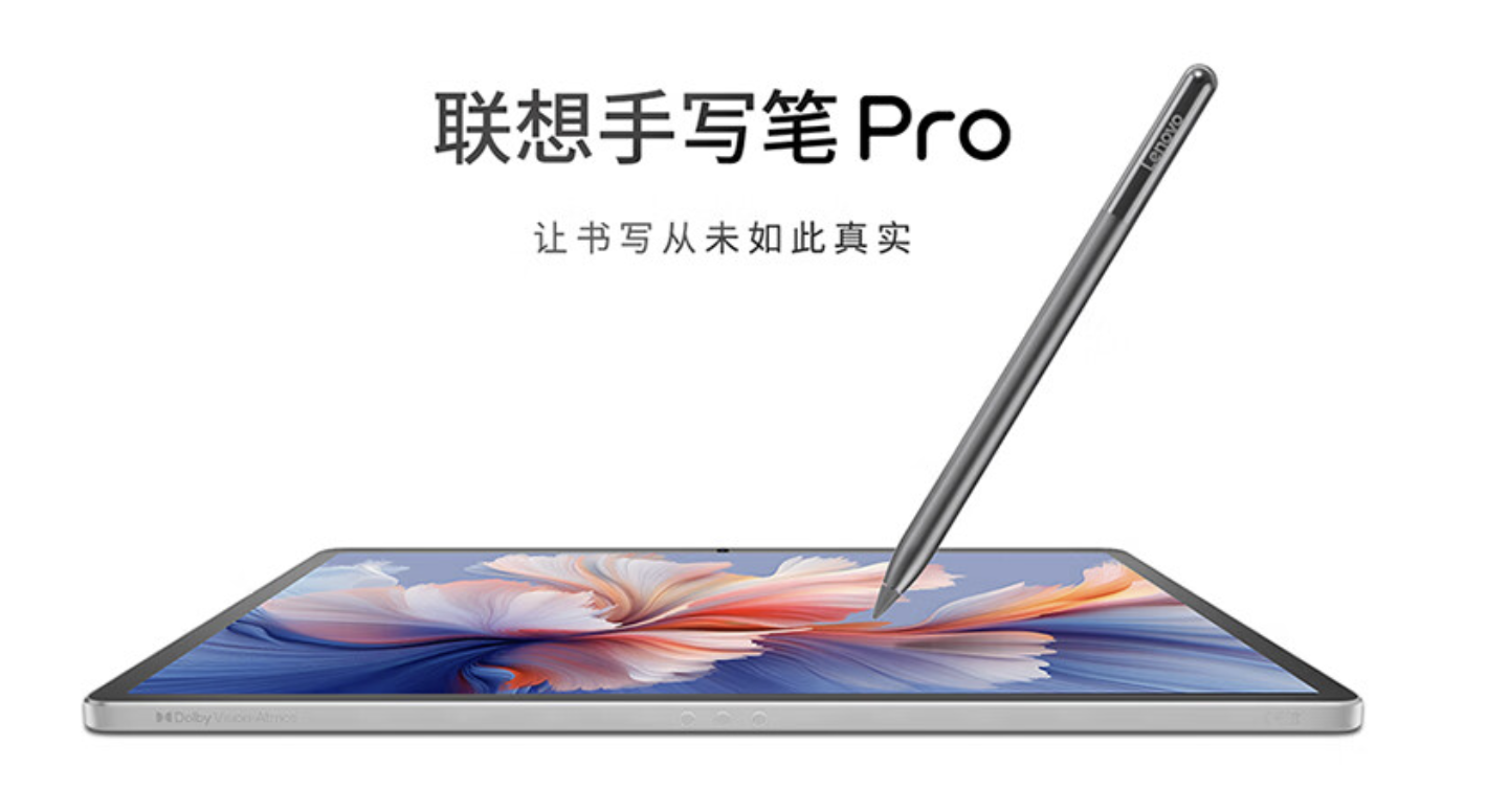 联想手写笔 Pro 单独上市销售：适用于 YOGA Pad Pro / AI 元启版平板，599 元